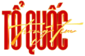tqtt logo